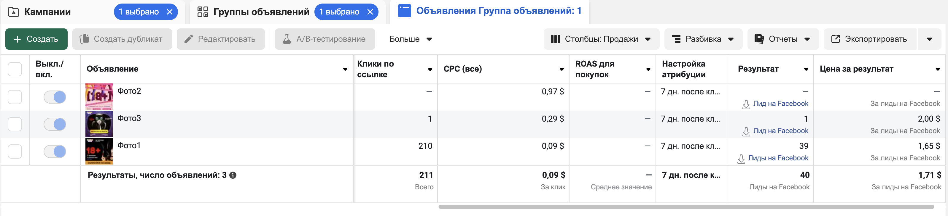 Залучення команд на ігри з рекламного кабінету